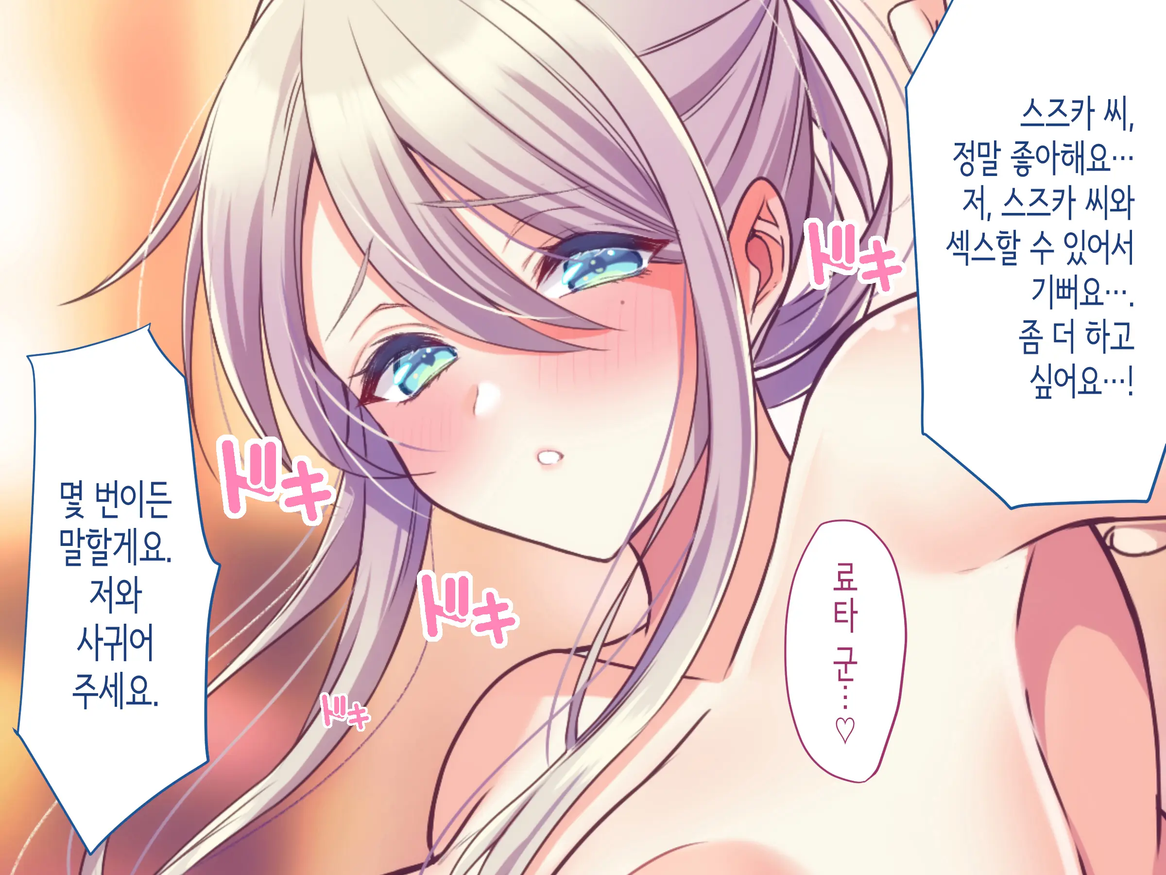 Ore No Suki Na Hito Wa, Shinyuu No Okaa-San ～Bakunyuu Miboujin To Do Sukebe Ichaicha Sekkusu De Shiawase Saikon～ | 내가 좋아하는 사람은, 친구의 엄마 ~폭유 미망인과 개변태 꽁냥꽁냥 섹스로 행복한 재혼~